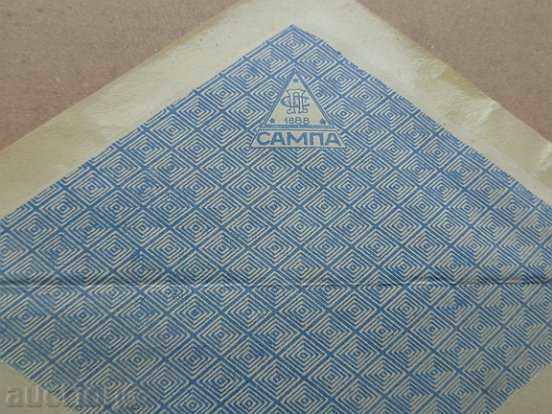 Jubilee Envelope 60 Years Bulgarian Post 1939, Brand, Marks - 6 Jubilee Envelope 60 Years Bulgarian Post 1939, Brand, Marks - 6