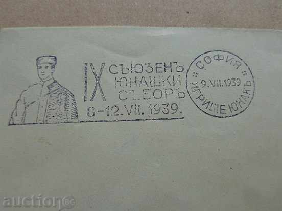 Auction Rare envelope mark seal "IX Younger Fair" 1939 Auction Rare envelope mark seal "IX Younger Fair" 1939