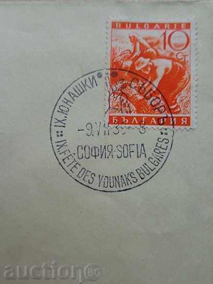 Delivery of Rare envelope mark seal "IX Younger Fair" 1939 Delivery of Rare envelope mark seal "IX Younger Fair" 1939