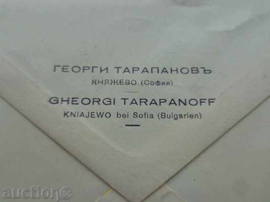 Rare envelope mark seal "IX Younger Fair" 1939 - 5 Rare envelope mark seal "IX Younger Fair" 1939 - 5