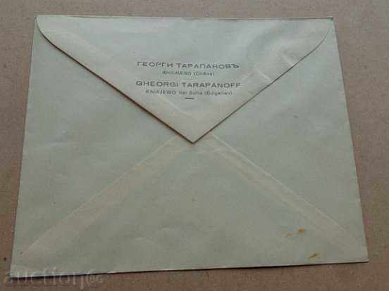 Rare envelope mark seal "IX Younger Fair" 1939 - 7 Rare envelope mark seal "IX Younger Fair" 1939 - 7