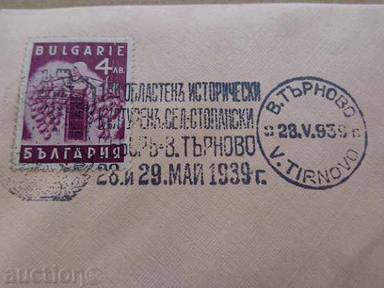 Plicuri cu timbre, timbru I-Târnovo Târg Regional 1939 cu preț 35.00 BGN | € 17.90 Plicuri cu timbre, timbru I-Târnovo Târg Regional 1939 cu preț 35.00 BGN | € 17.90