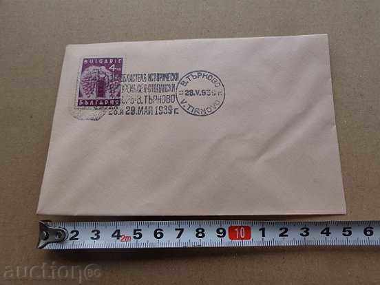 Licitație Plicuri cu timbre, timbru I-Târnovo Târg Regional 1939 Licitație Plicuri cu timbre, timbru I-Târnovo Târg Regional 1939