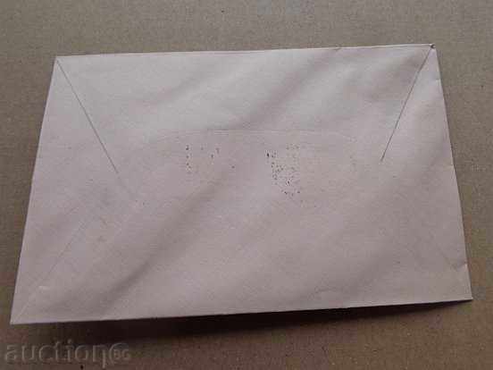 Livrarea Plicuri cu timbre, timbru I-Târnovo Târg Regional 1939 Livrarea Plicuri cu timbre, timbru I-Târnovo Târg Regional 1939