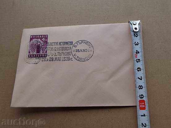 Plicuri cu timbre, timbru I-Târnovo Târg Regional 1939 - 5 Plicuri cu timbre, timbru I-Târnovo Târg Regional 1939 - 5