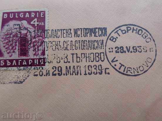 Plicuri cu timbre, timbru I-Târnovo Târg Regional 1939 - 6 Plicuri cu timbre, timbru I-Târnovo Târg Regional 1939 - 6