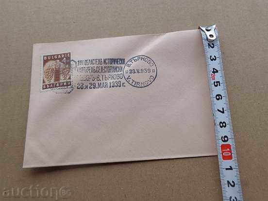 Envelope with stamps, printed by the 1st Tarnovo Regional Council in 1939 with price 38.00 BGN | € 19.43 Envelope with stamps, printed by the 1st Tarnovo Regional Council in 1939 with price 38.00 BGN | € 19.43