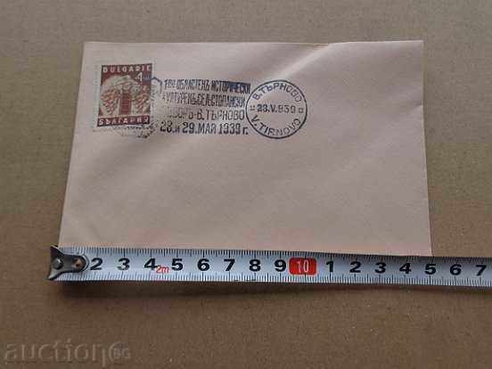 Delivery of Envelope with stamps, printed by the 1st Tarnovo Regional Council in 1939 Delivery of Envelope with stamps, printed by the 1st Tarnovo Regional Council in 1939