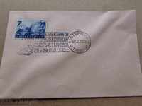 Envelope with stamps, printed by the 1st Tarnovo Regional Council in 1939