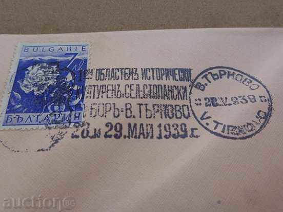 Auction Envelope with stamps, printed by the 1st Tarnovo Regional Council in 1939 Auction Envelope with stamps, printed by the 1st Tarnovo Regional Council in 1939