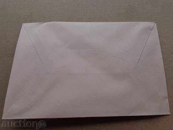 Envelope with stamps, printed by the 1st Tarnovo Regional Council in 1939 - 5 Envelope with stamps, printed by the 1st Tarnovo Regional Council in 1939 - 5