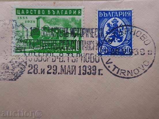 Delivery of Envelope with stamps, printed by the 1st Tarnovo Regional Council in 1939
