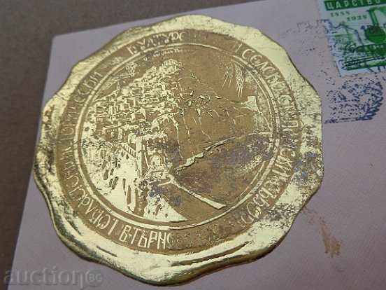 Envelope with stamps, printed by the 1st Tarnovo Regional Council in 1939 - 5