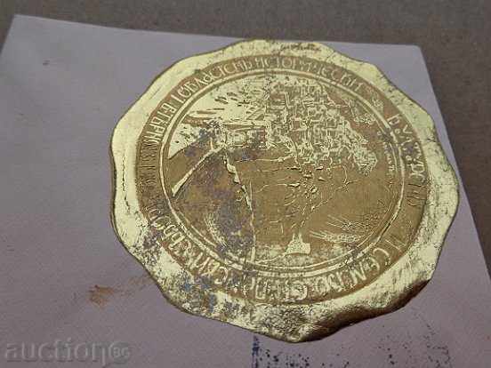 Envelope with stamps, printed by the 1st Tarnovo Regional Council in 1939 - 6