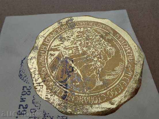 Envelope with stamps, printed by the 1st Tarnovo Regional Council in 1939 with price 45.00 BGN | € 23.01 Envelope with stamps, printed by the 1st Tarnovo Regional Council in 1939 with price 45.00 BGN | € 23.01