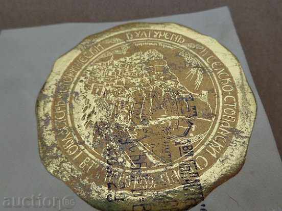 Envelope with stamps, printed by the 1st Tarnovo Regional Council in 1939 with price 45.00 BGN | € 23.01 Envelope with stamps, printed by the 1st Tarnovo Regional Council in 1939 with price 45.00 BGN | € 23.01