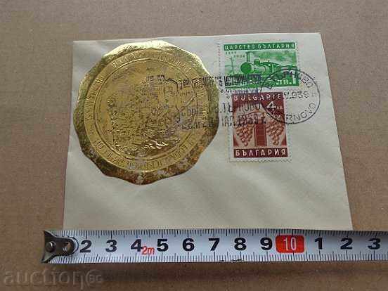 Delivery of Envelope with stamps, printed by the 1st Tarnovo Regional Council in 1939 Delivery of Envelope with stamps, printed by the 1st Tarnovo Regional Council in 1939