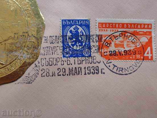 Auction Envelope with stamps, printed by the 1st Tarnovo Regional Council in 1939 Auction Envelope with stamps, printed by the 1st Tarnovo Regional Council in 1939
