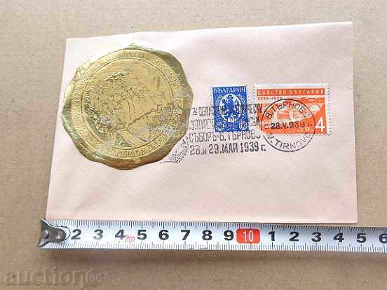 Delivery of Envelope with stamps, printed by the 1st Tarnovo Regional Council in 1939 Delivery of Envelope with stamps, printed by the 1st Tarnovo Regional Council in 1939