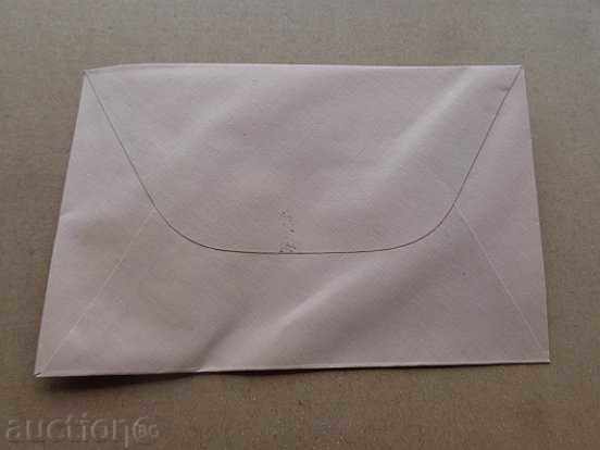 Envelope with stamps, printed by the 1st Tarnovo Regional Council in 1939 - 6 Envelope with stamps, printed by the 1st Tarnovo Regional Council in 1939 - 6