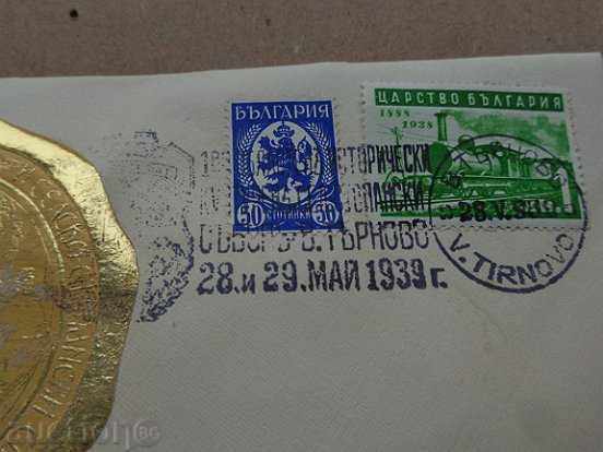 Auction Envelope with stamps, printed by the 1st Tarnovo Regional Council in 1939 Auction Envelope with stamps, printed by the 1st Tarnovo Regional Council in 1939