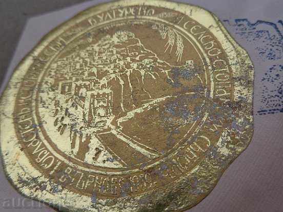 Auction  Envelope with stamps, printed by the 1st Tarnovo Regional Council in 1939