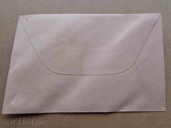 Delivery of Envelope with stamps, printed by the 1st Tarnovo Regional Council in 1939