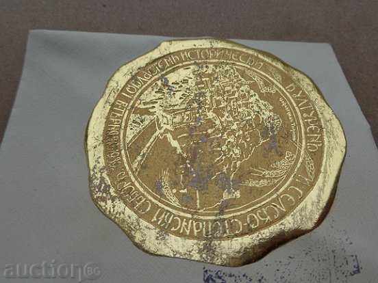 Envelope with stamps, printed by the 1st Tarnovo Regional Council in 1939 - 6