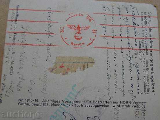 Nazi postcard / bomber / brand, seal, Wehrmacht - 5 Nazi postcard / bomber / brand, seal, Wehrmacht - 5