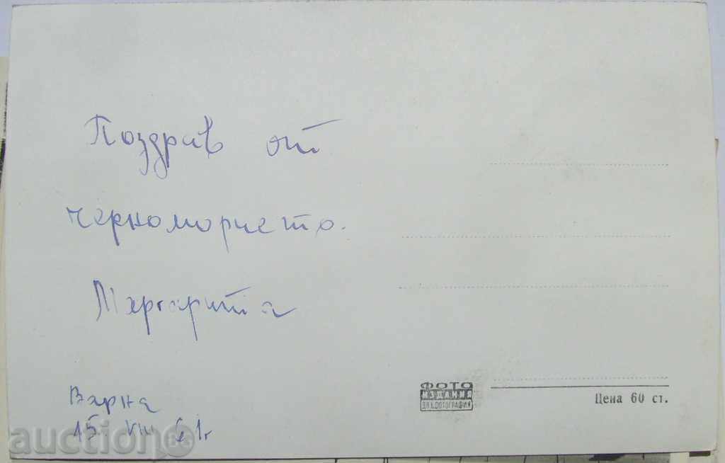 Map - Varna - the beach - black and white - 1960 with price 2.00 BGN | € 1.02 Map - Varna - the beach - black and white - 1960 with price 2.00 BGN | € 1.02