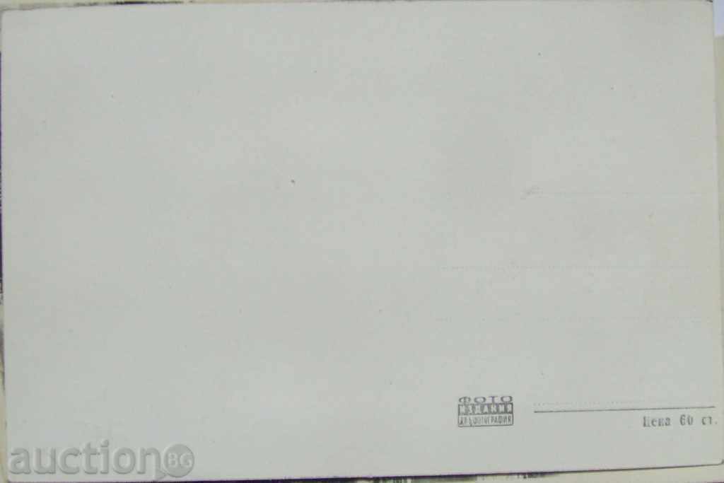 Card - Velingrad - Kleptuza - S / B - 1960 with price 2.00 BGN | € 1.02