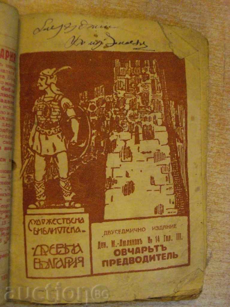 Auction Book "Art Library" Ancient Bulgaria * " Auction Book "Art Library" Ancient Bulgaria * "