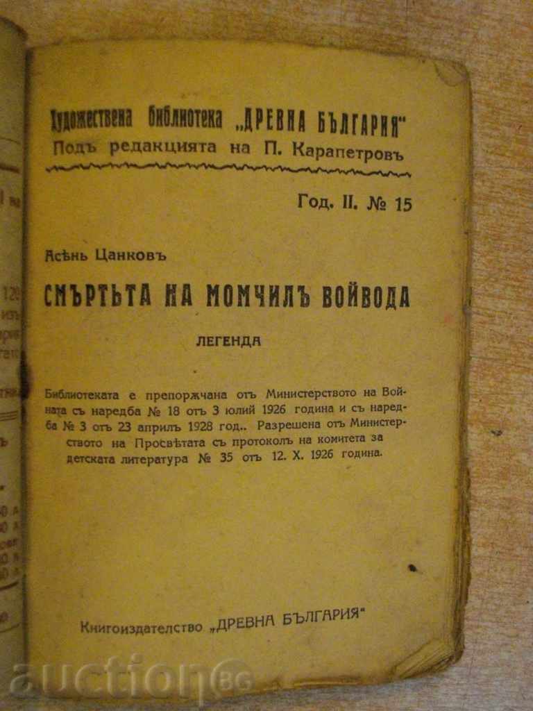 Delivery of Book "Art Library" Ancient Bulgaria * " Delivery of Book "Art Library" Ancient Bulgaria * "