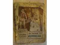 Βιβλίο «Αρχαία Τέχνη Βιβλιοθήκη * Βουλγαρία *»