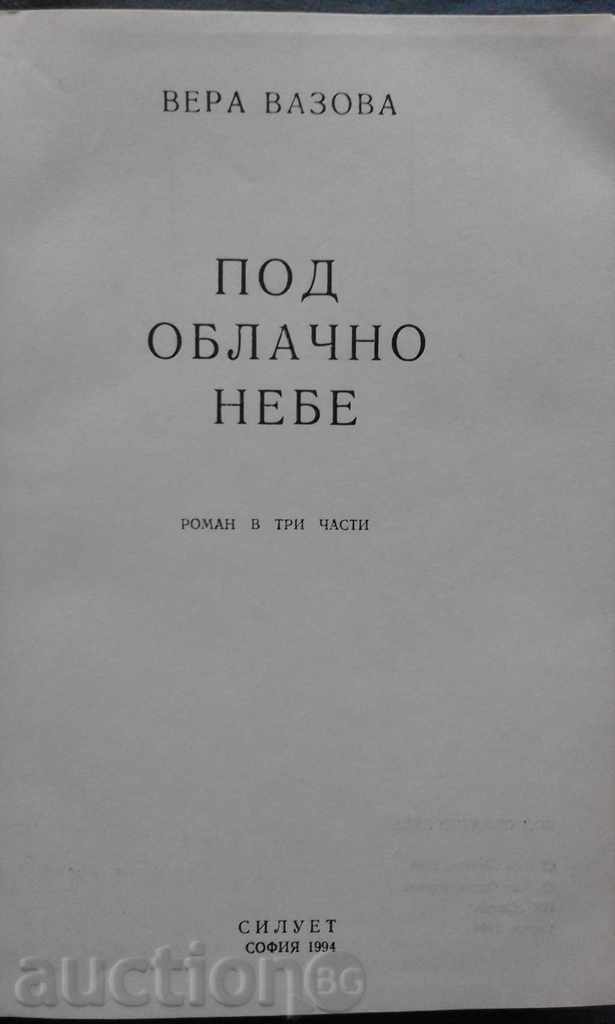 Auction  Vera Vazova - Cloudy skies