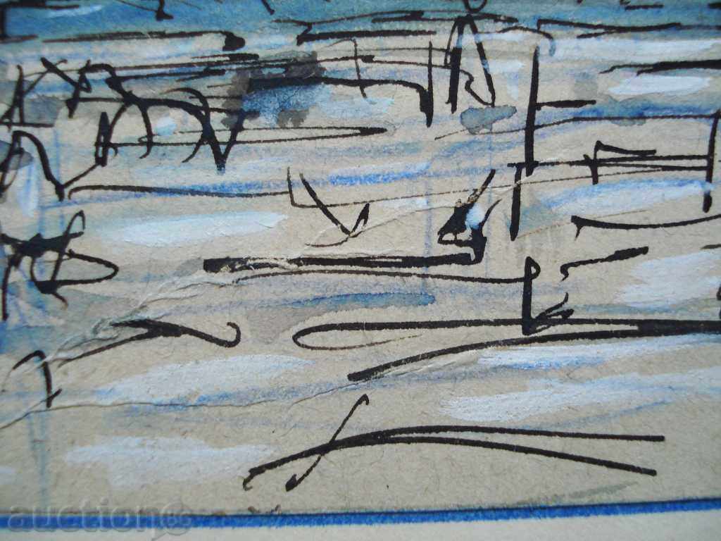 257 С.Д.З. winter landscape watercolor P.36 / 16 cm with price 20.00 BGN | € 10.23