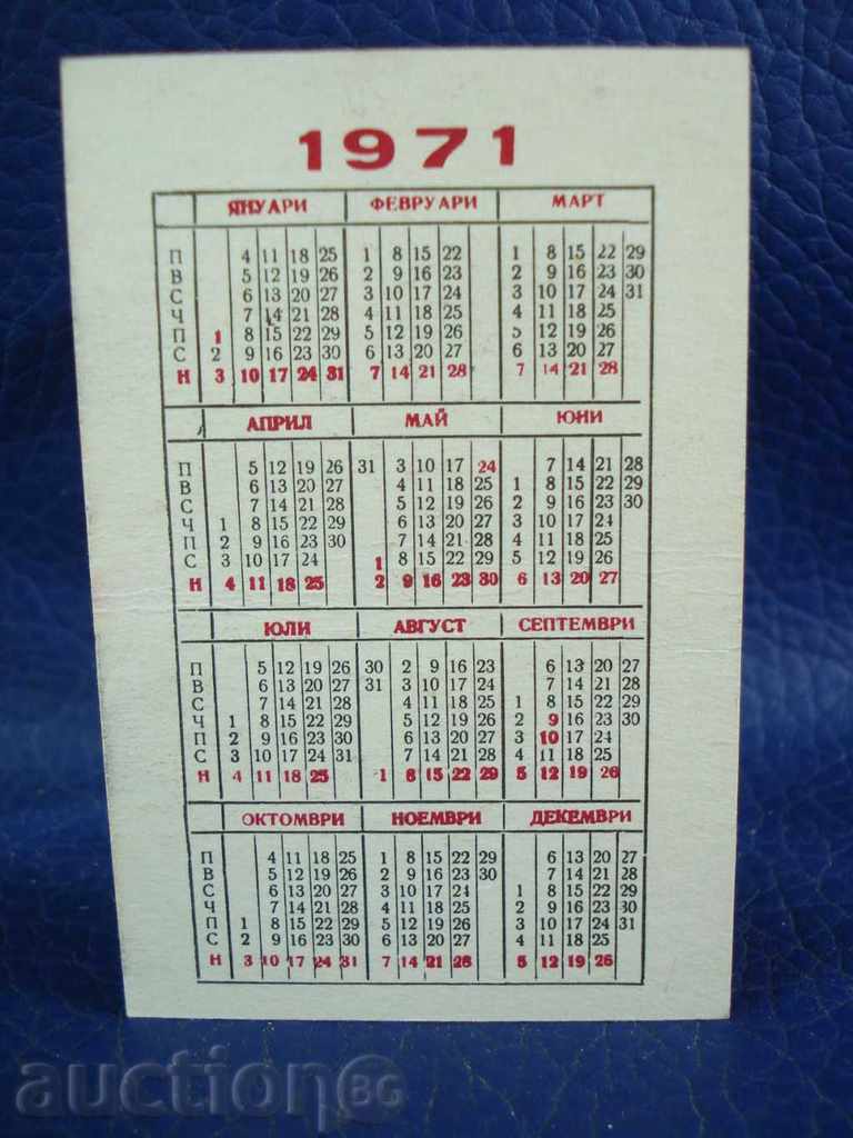 4969 Bulgaria calendar insurance DZI 1971 with price 0.50 BGN | € 0.26