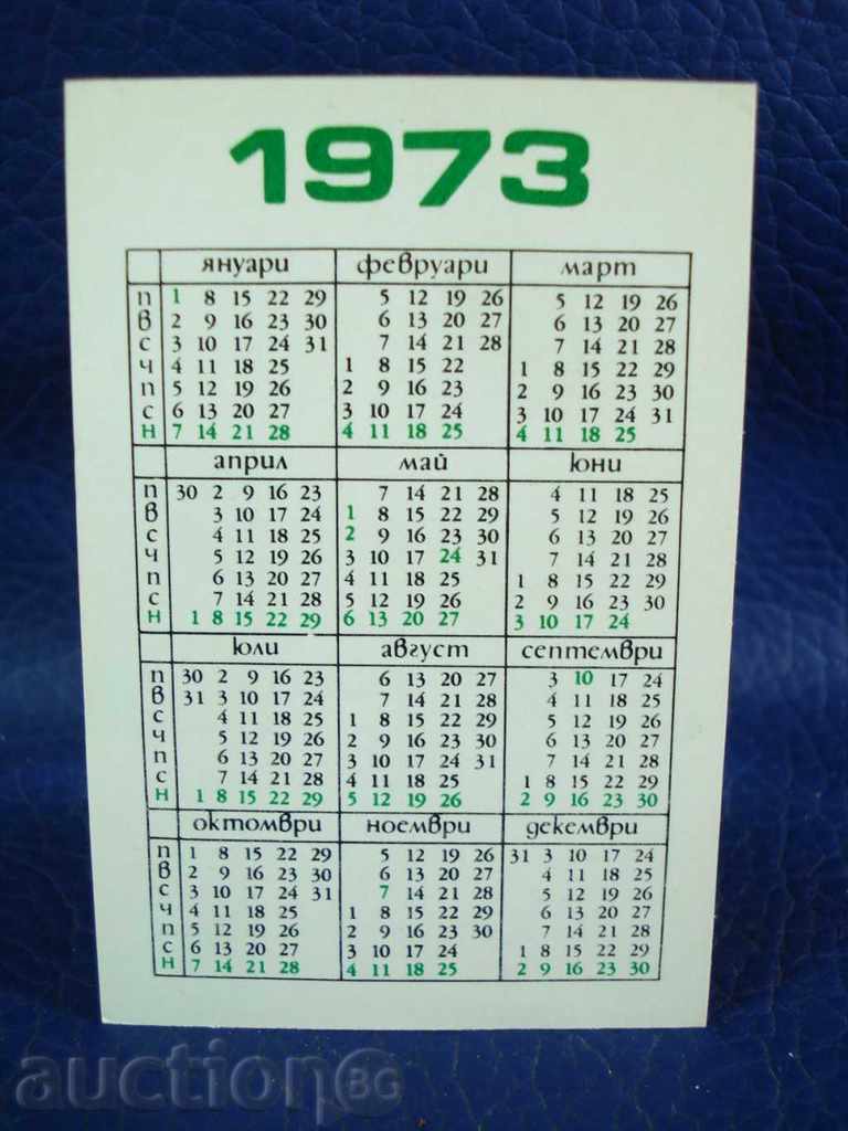 4973 Bulgaria calendar insurance DZI 1973г. with price 0.50 BGN | € 0.26 4973 Bulgaria calendar insurance DZI 1973г. with price 0.50 BGN | € 0.26