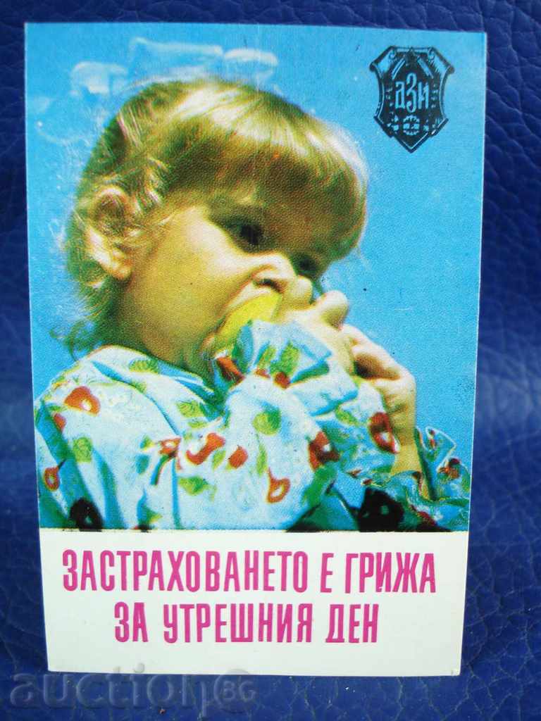 4974 ημερολόγιο τσέπης Βουλγαρία Ασφαλιστική DZI 1973.