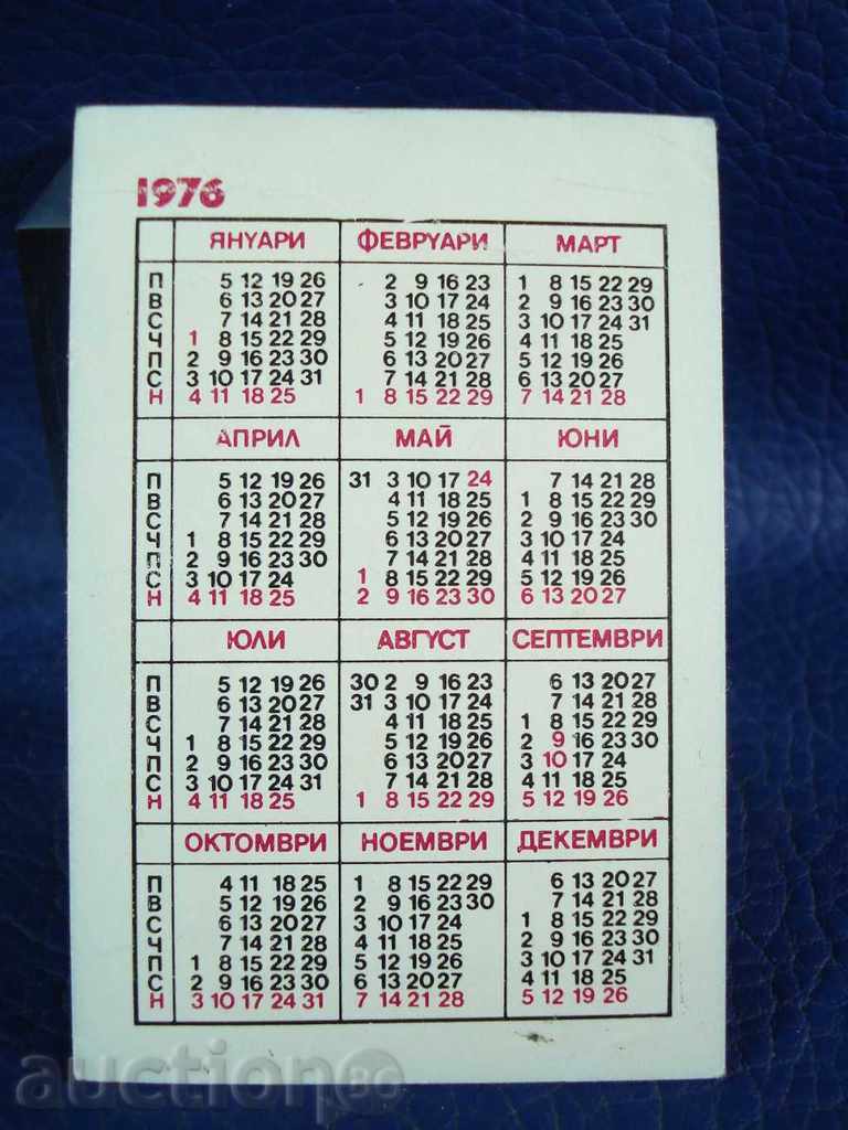 4984 Bulgaria calendar insurance DZI 1976г. with price 0.50 BGN | € 0.26 4984 Bulgaria calendar insurance DZI 1976г. with price 0.50 BGN | € 0.26