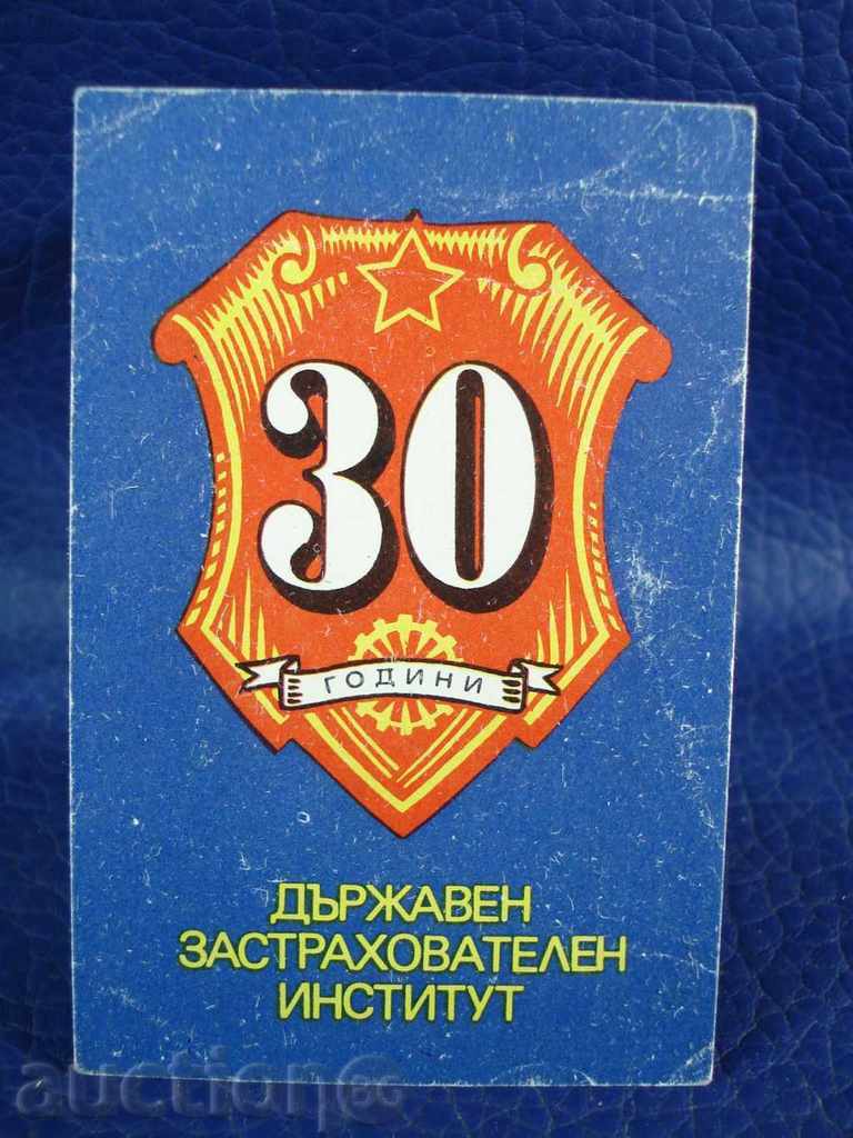 4984 България календарче застраховане ДЗИ 1976г.
