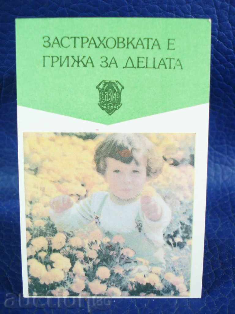 4994 България календарче застраховане ДЗИ 1984г.