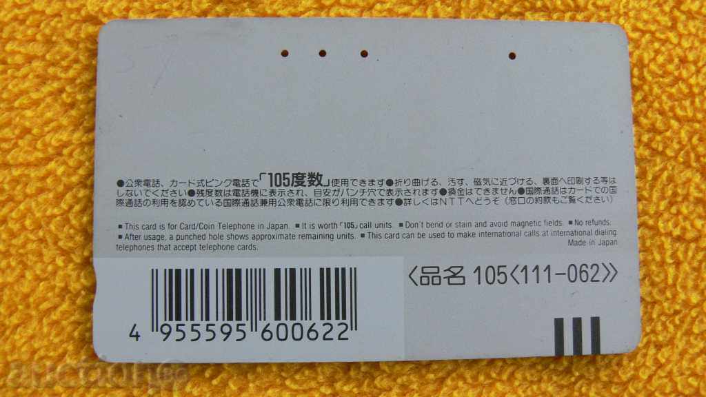 Συλλεκτικά τηλεφωνικές κάρτες με τιμή 5.00 BGN | € 2.56 Συλλεκτικά τηλεφωνικές κάρτες με τιμή 5.00 BGN | € 2.56