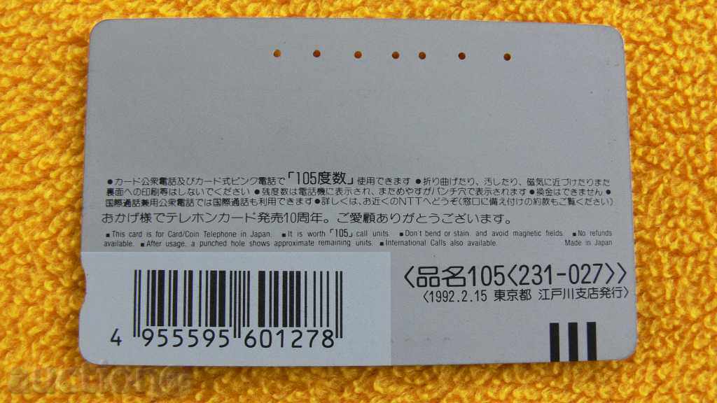 COLLECTION FOOTBALL LITTER with price 5.00 BGN | € 2.56 COLLECTION FOOTBALL LITTER with price 5.00 BGN | € 2.56