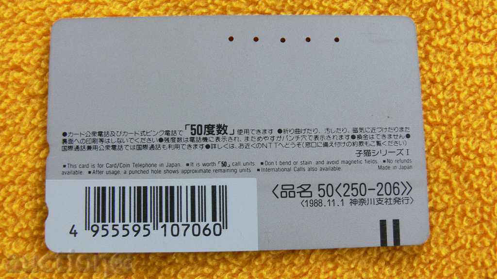 COLLECTION FOOTBALL LITTER with price 5.00 BGN | € 2.56 COLLECTION FOOTBALL LITTER with price 5.00 BGN | € 2.56