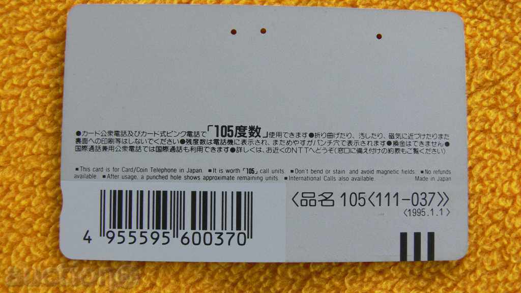 COLLECTION FOOTBALL COUPLE with price 5.00 BGN | € 2.56 COLLECTION FOOTBALL COUPLE with price 5.00 BGN | € 2.56