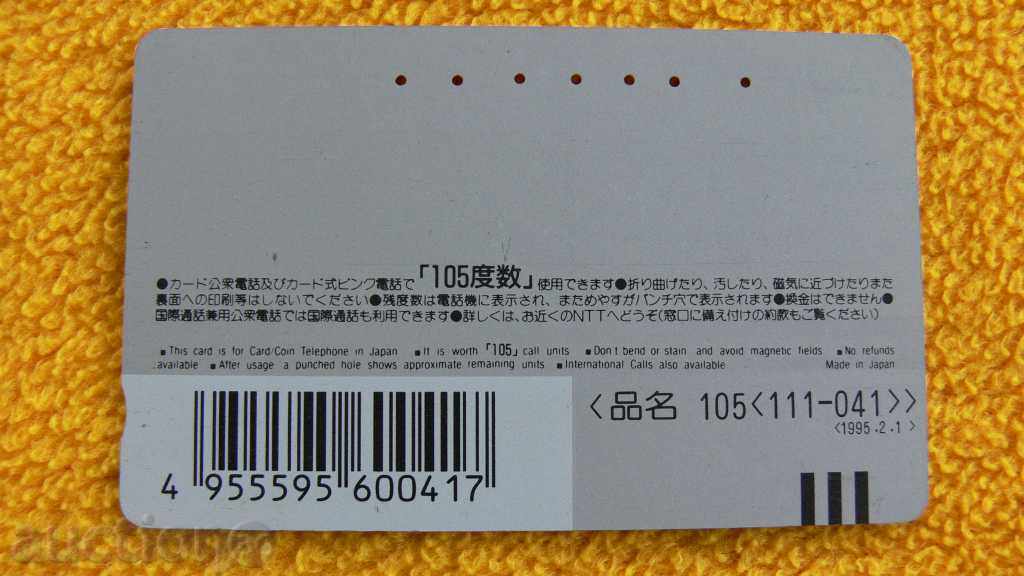 COLLECTION FOOTBALL KITCHEN with price 5.00 BGN | € 2.56 COLLECTION FOOTBALL KITCHEN with price 5.00 BGN | € 2.56