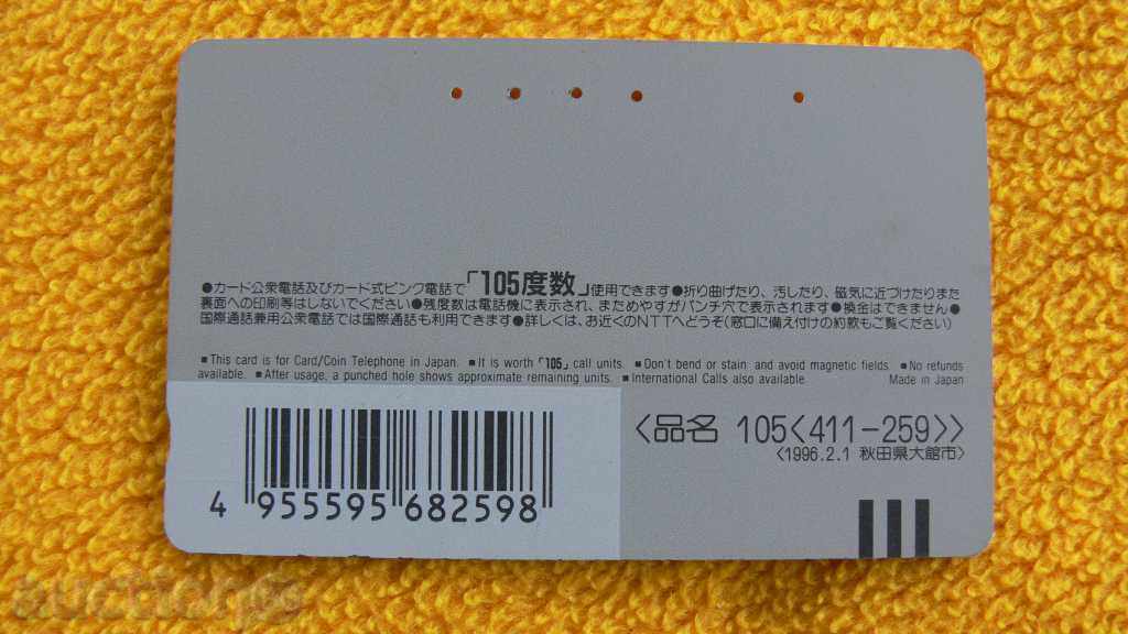 COLLECTION FOOTBALL KITCHEN with price 5.00 BGN | € 2.56 COLLECTION FOOTBALL KITCHEN with price 5.00 BGN | € 2.56