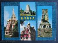 Postcard: Shipka