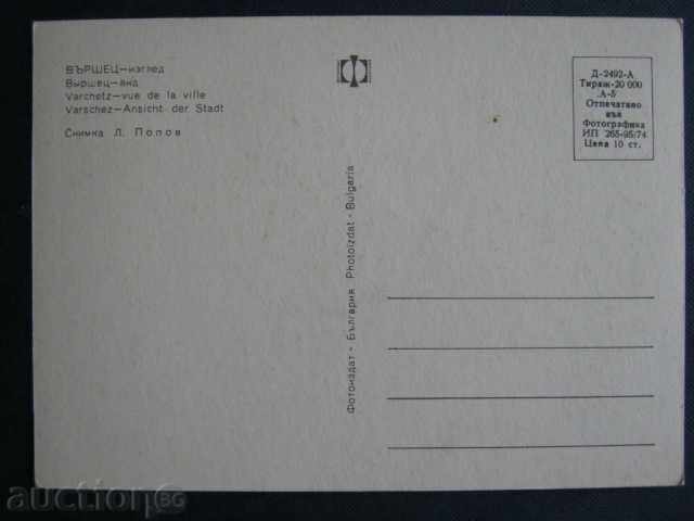 Postcard: Varshets with price 1.30 BGN | € 0.66 Postcard: Varshets with price 1.30 BGN | € 0.66
